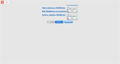 Desktop Screenshot of owebmoney.kz